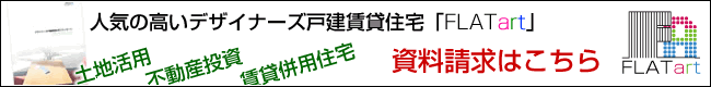 資料請求はこちら